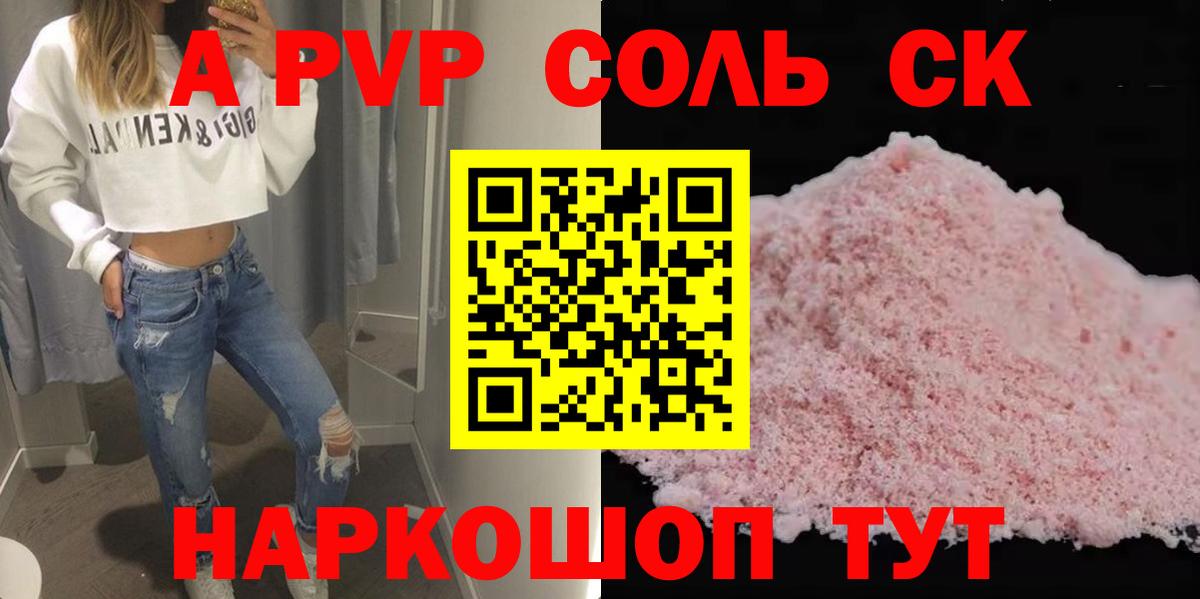Ростов Великий  купить   Вход с VPN  Alpha-PVP кристаллы  А ПВП VHQ 