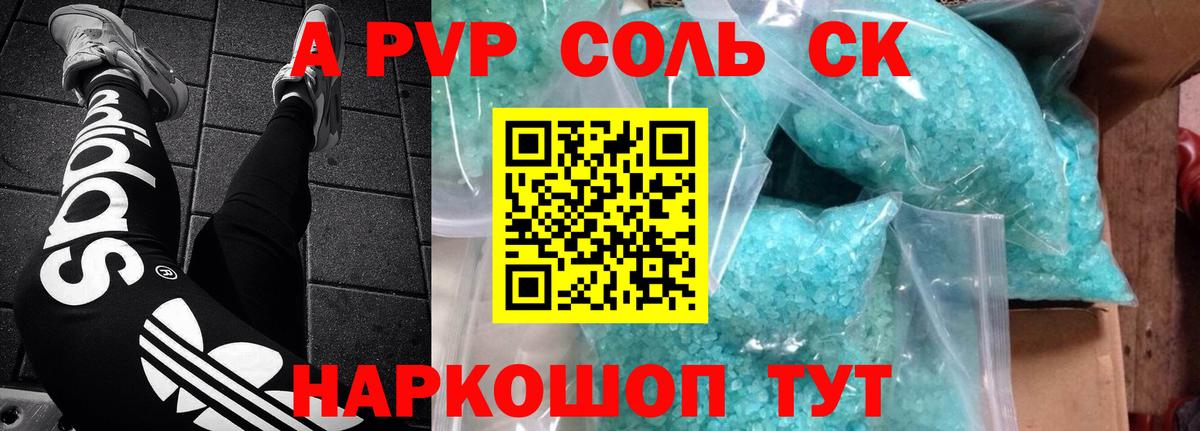 А ПВП крисы CK Ростов Великий