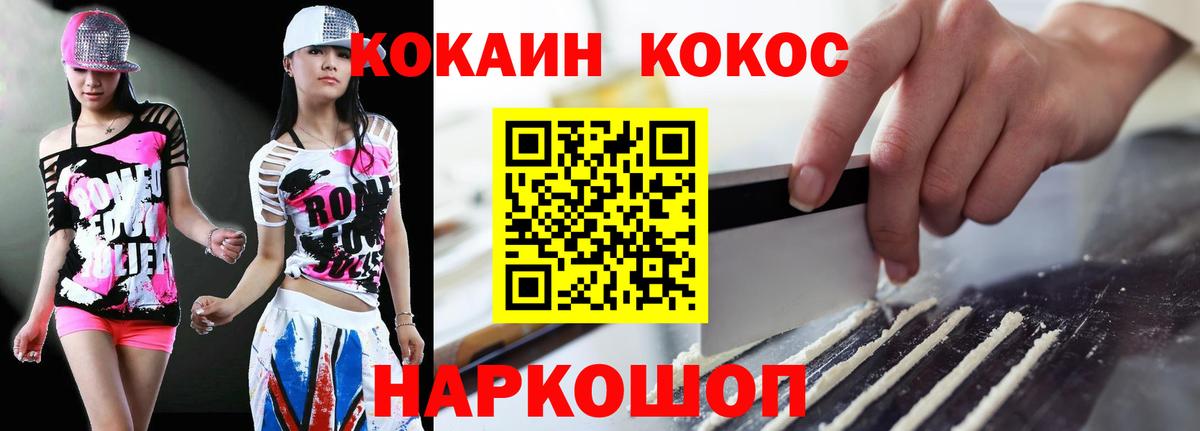 Ростов Великий  COCAIN Эквадор  COCAIN 99%  Вход с VPN 