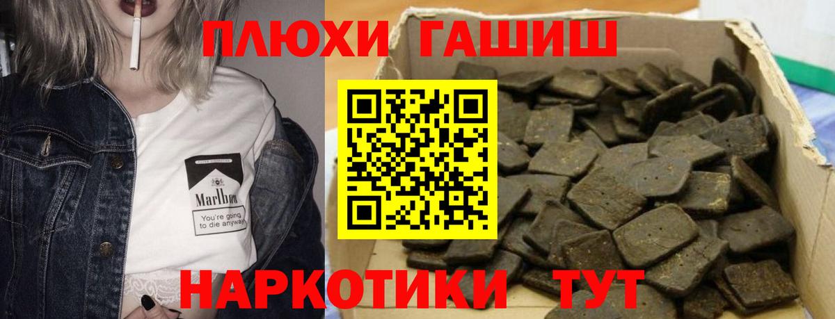 ГАШ убойный  Вход с VPN  Гашиш Premium  Ростов Великий 