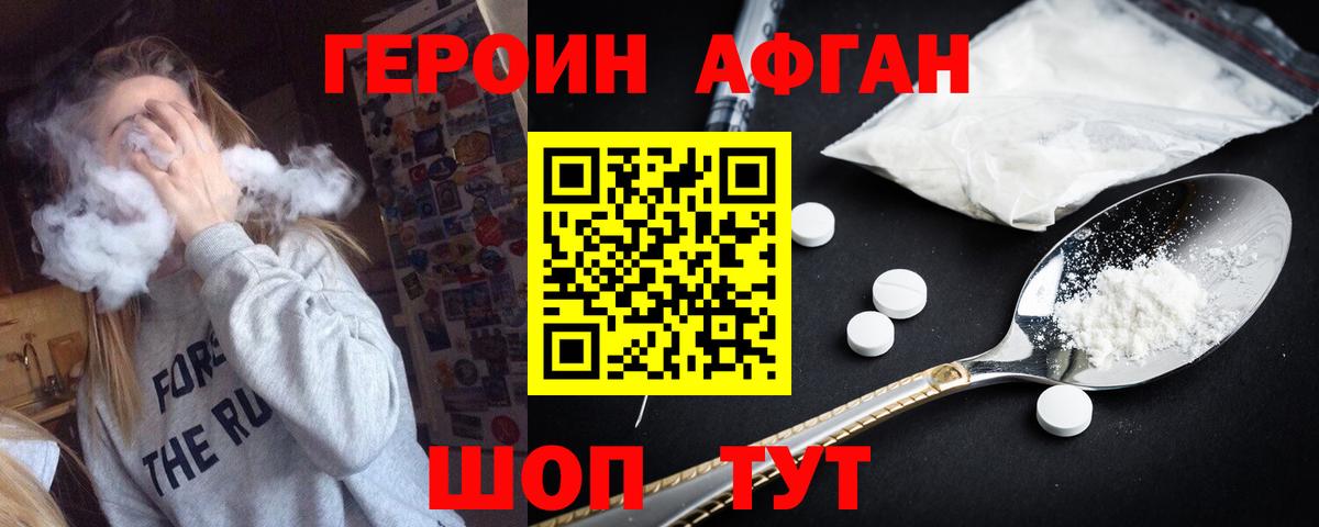 ГЕРОИН VHQ Ростов Великий