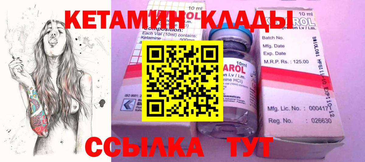 Кетамин ketamine Ростов Великий
