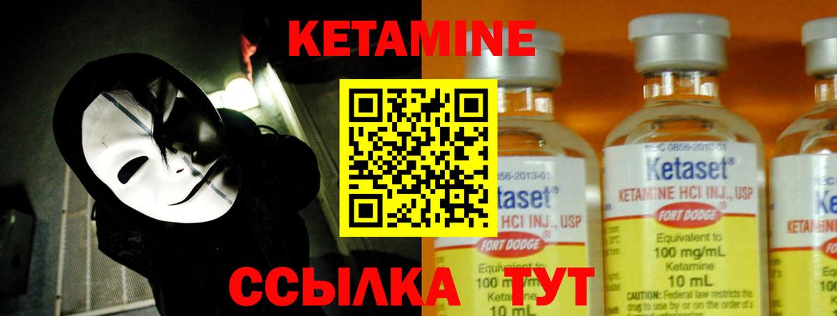 Ростов Великий  КЕТАМИН ketamine  Вход с VPN  Кетамин ketamine 