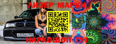 марки lsd Лесосибирск