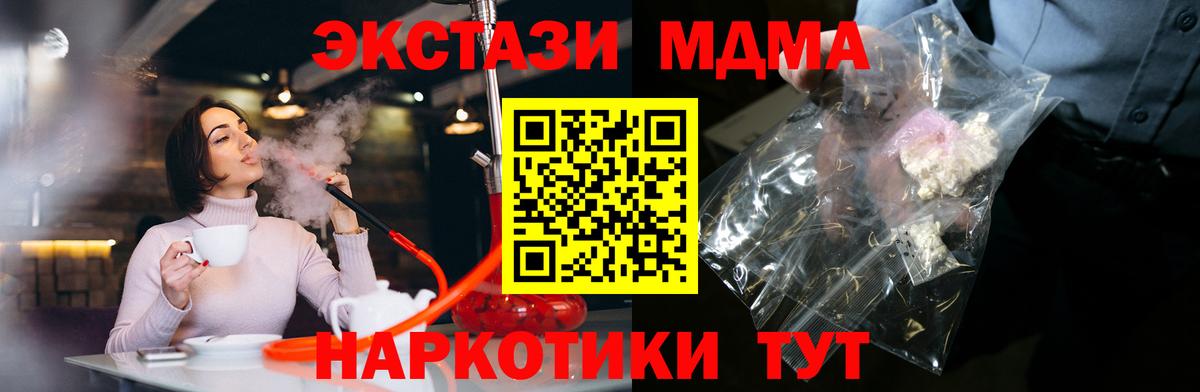 MDMA кристаллы  MDMA  Ростов Великий  МДМА молли  Вход с VPN 