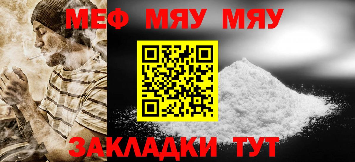 МЯУ-МЯУ VHQ  МЯУ-МЯУ  Вход с VPN  Ростов Великий  МЯУ-МЯУ мяу мяу 