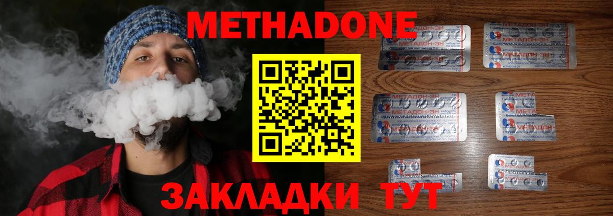 МЕТАДОН мёд Ростов Великий