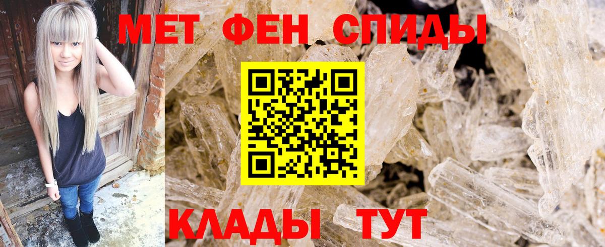 Ростов Великий  МЕТАМФЕТАМИН витя  Метамфетамин  Вход с VPN 