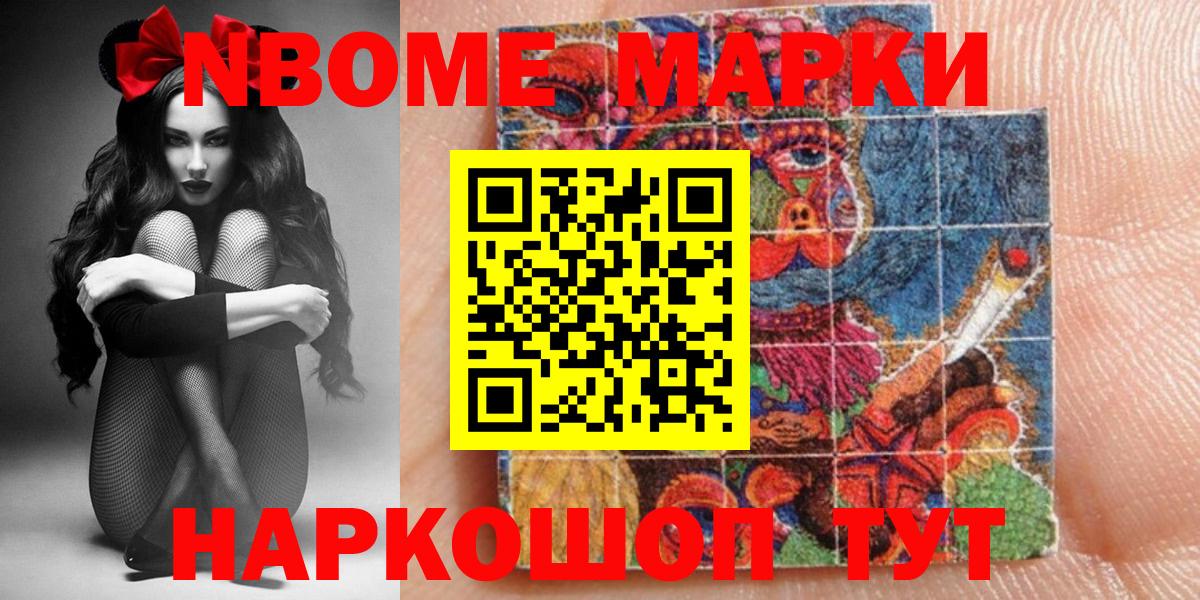 Ростов Великий  Марки NBOMe  Вход с VPN  Марки N-bome 1500мкг 
