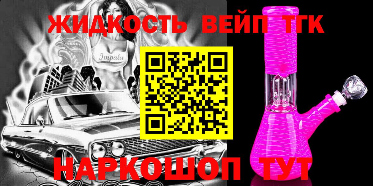 Ростов Великий  Дистиллят ТГК вейп с тгк  Вход с VPN  Дистиллят ТГК THC oil 